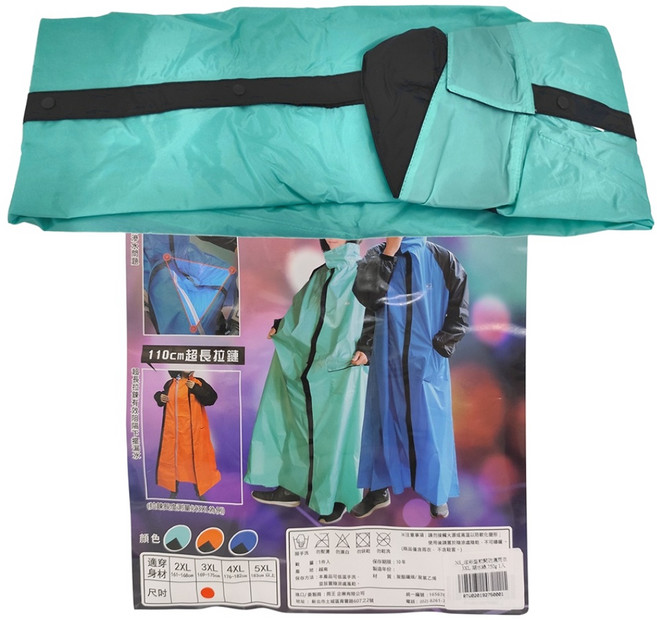 RK-1 雨王 炫採型前開防漏連身雨衣 110cm超長拉鍊, 湖水綠