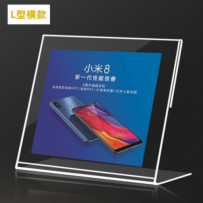 型 4 亞克力 檯卡架 席位牌, 1個, 板厚2.5mm 橫款 抽拉,60*90mm