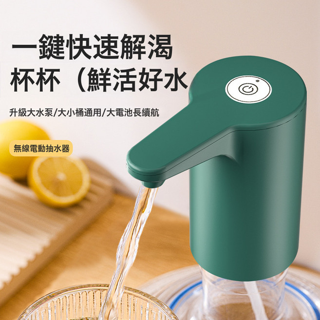 桶裝水電動抽水器飲水機大桶吸水礦泉純淨壓水自動取水上水器, 1個, 1L, 一體機 墨綠色:如圖所示