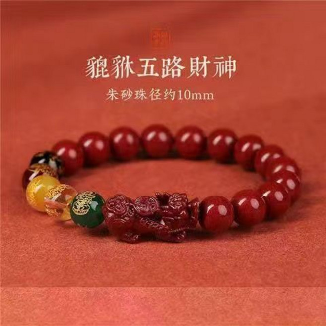 朱砂五路財神貔貅手鏈, 1個, 【10mm】五路財神貔貅【男女款】