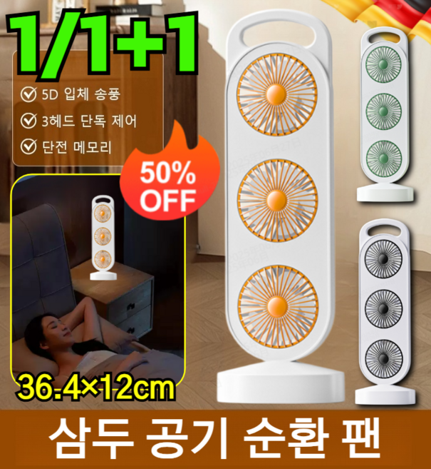 판매1위! 삼두 공기 순환 팬 전기 선풍기 스탠드에어컨 공기순환팬 이동식 소형 360도회전 초강력 바퀴 냉풍기, [1개] 검정색, NEW!