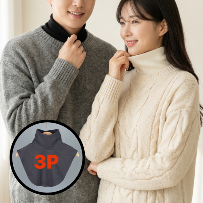 하이바잉 기모 면 스판 페이크 목폴라 목 토시