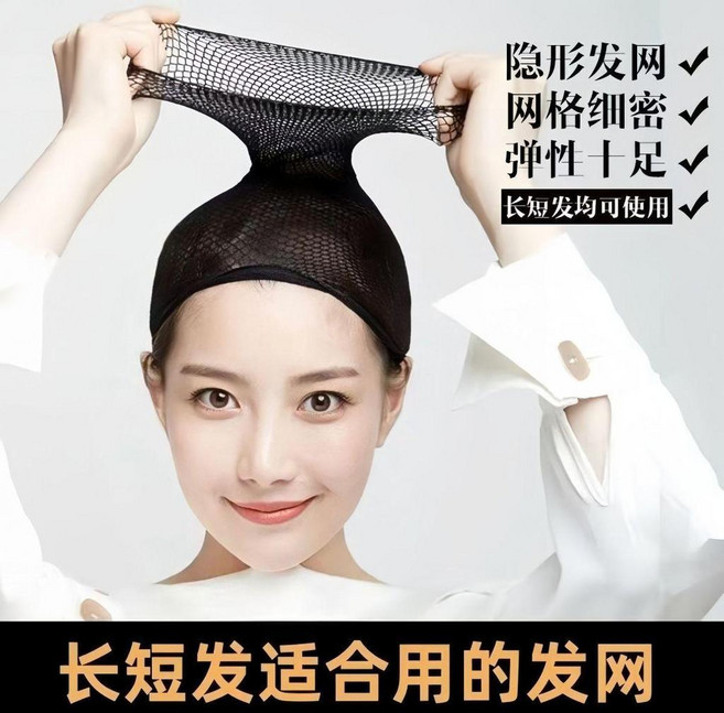 假髮髮網隱形防掉彈力網透氣通專用配件不勒頭高網帽 副廠產品, 1個, 高品質 髮網 網邊加寬-不易脫落A,全新升級:彈力十足 黑色3個 佩戴舒適-, 黑色, 彈力十足 網邊加寬