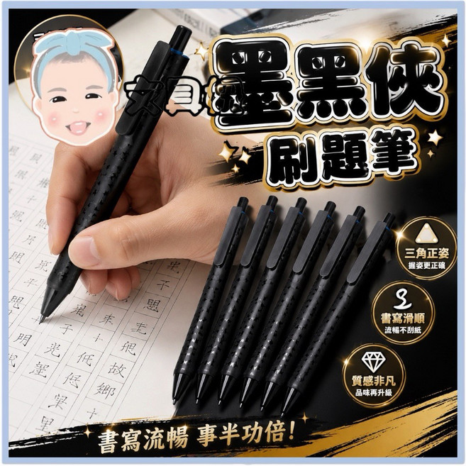 博采 墨墨俠 0.5mm 刷題筆 中性筆, 藍-BC2280, 1個