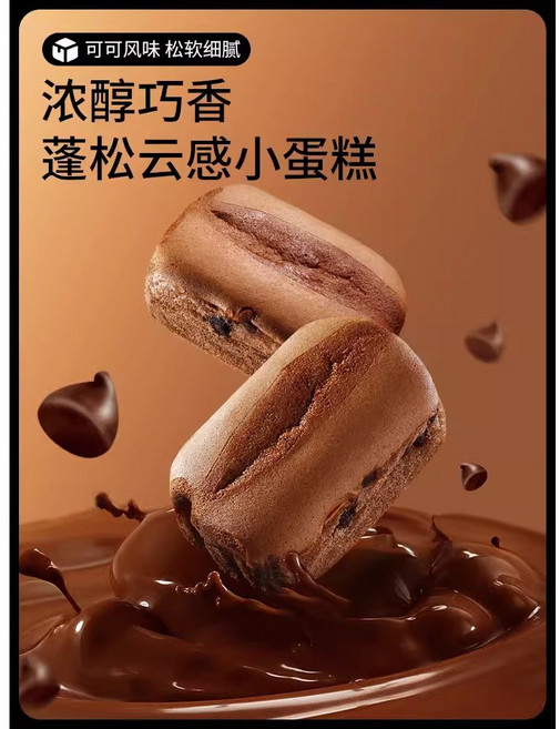 새하영 초콜릿 케이크 빵 간식 2박스세트, 2박스, 400g