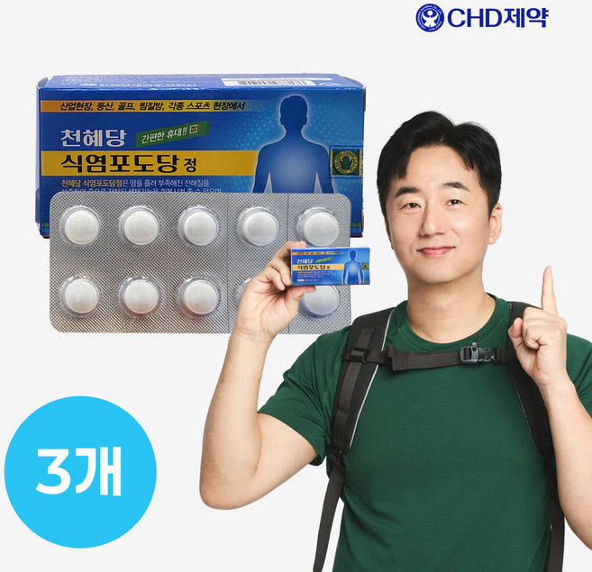 천혜당 식염포도당, 3개, 500정