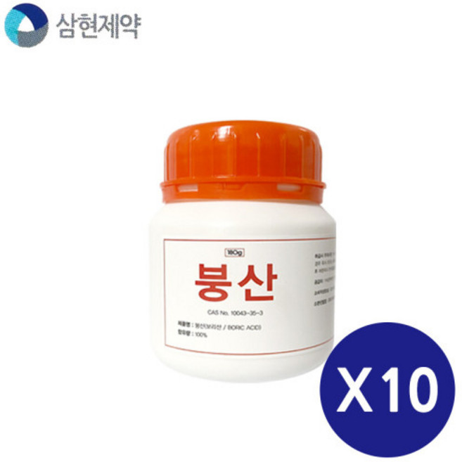 삼현제약 붕산 180g [10세트]