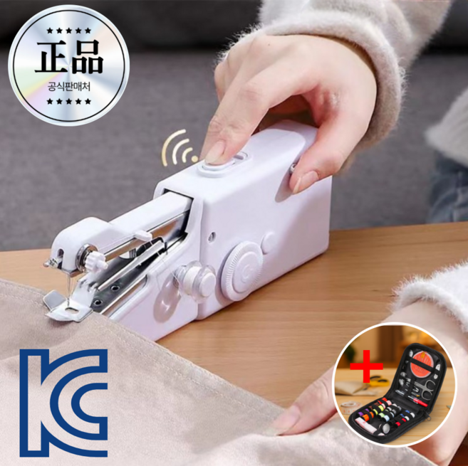 더앤모어 원터치 핸드 미싱기 휴대용 재봉틀 옷수선, 미싱기+반짇고리세트