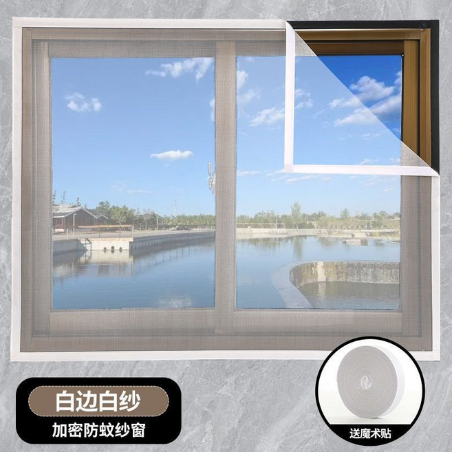 魔術貼自粘式防蚊紗窗, 白沙白邊雙綫縫紉成品 送魔術貼 ,加密網尺寸70x140cm