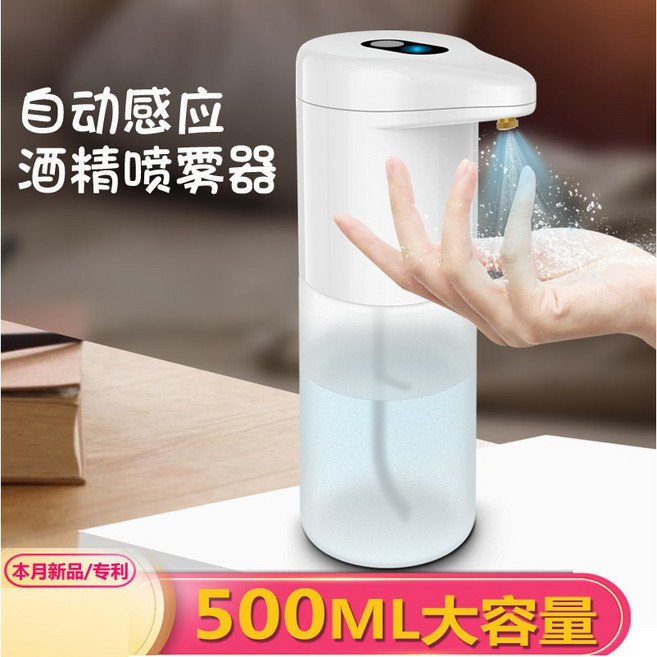 (電池款)自動感應酒精噴霧器350ml大容量免洗凝膠消毒器 高靈敏 噴霧淨手器, YC602B