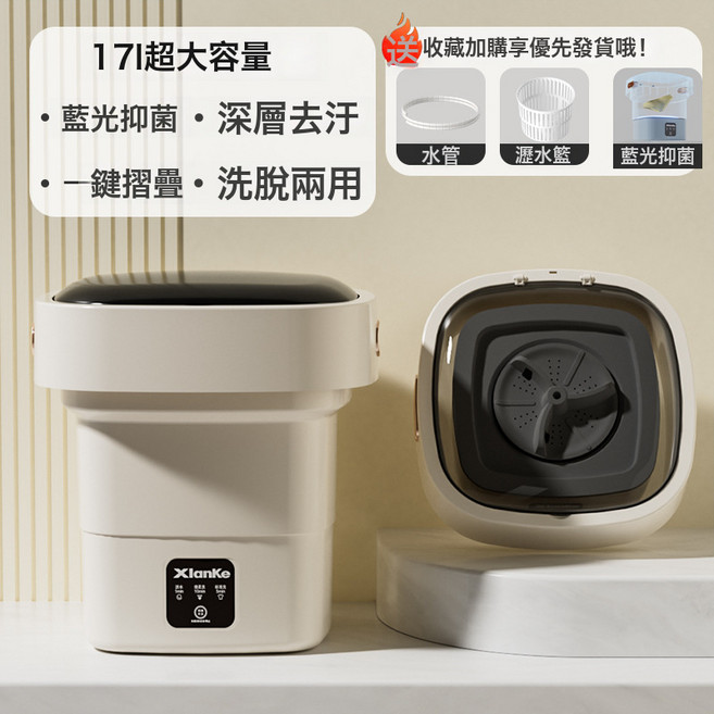 小型洗衣機迷你可折疊出租屋家用便攜迷你內衣褲襪子清洗神器, 如圖, 升級藍光抑菌米白可定時