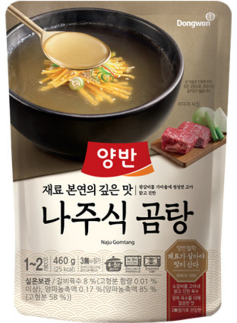 양반 나주식 곰탕, 460g, 1개