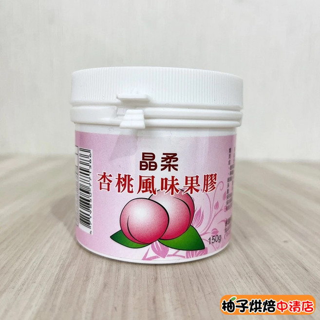 永詮 杏桃風味果膠 150g 裝飾用, 1個