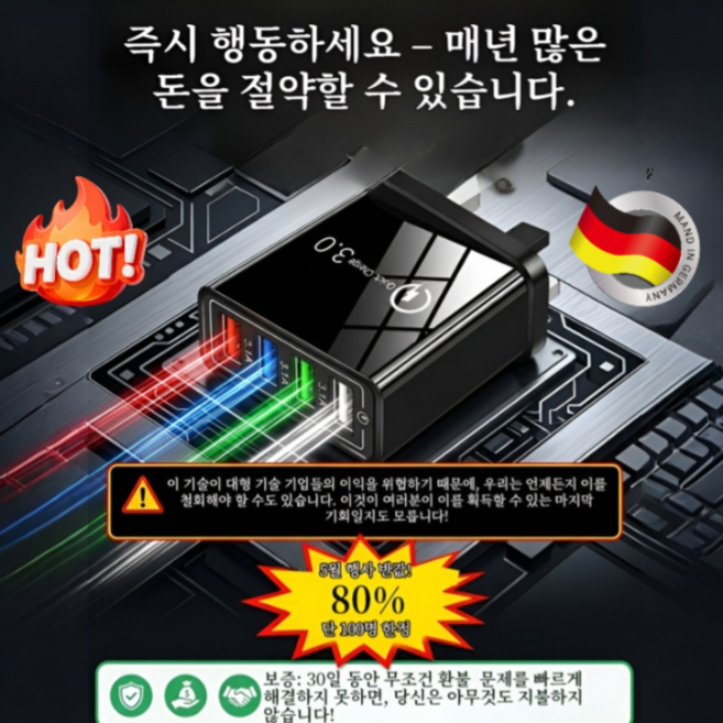 [독일의 기술][초고속 충전][휴대폰 배터리 수명 연장]4포트 여행용 충전기 멀티 충전기, 2A-12W, 유럽 규격 - 흰색