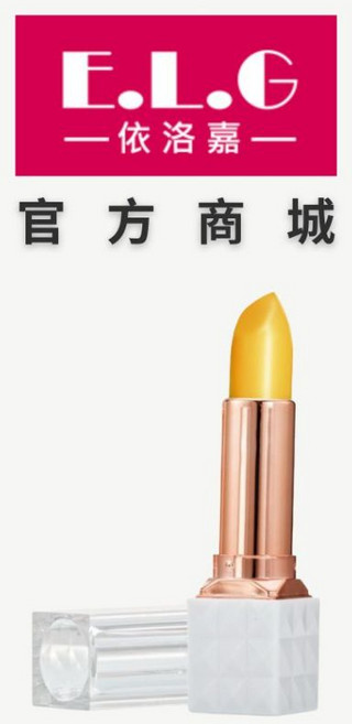 E.L.G 千面女郎溫感唇膏 潤色變色唇膏, 1入, 1入