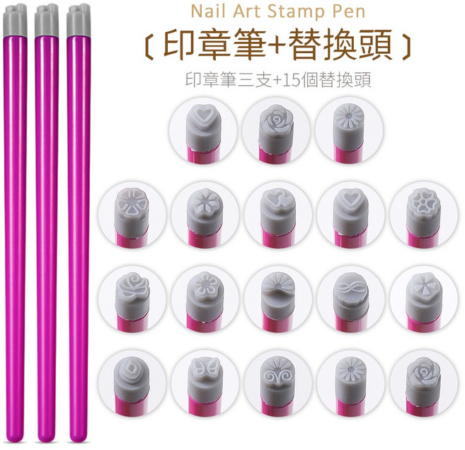 印花轉印筆 DIY美甲工具 - 輕鬆打造個性美甲, 1個, 3入組+15個替換頭美甲印章筆