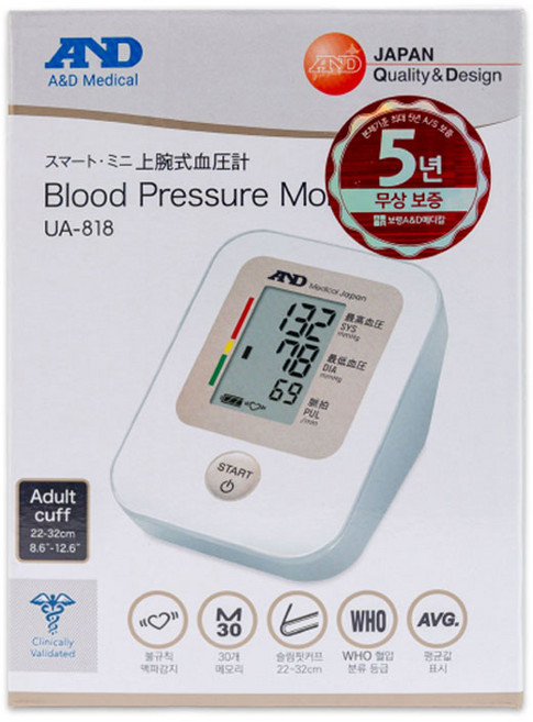 보령 에이앤디 메디칼 가정용 자동 전자 혈압 측정기 UA-818