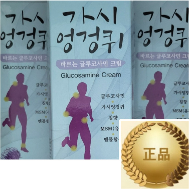 2+1 가시엉겅퀴 글루코사민 크림 150ml 대용량 + 사은품증정, 3개