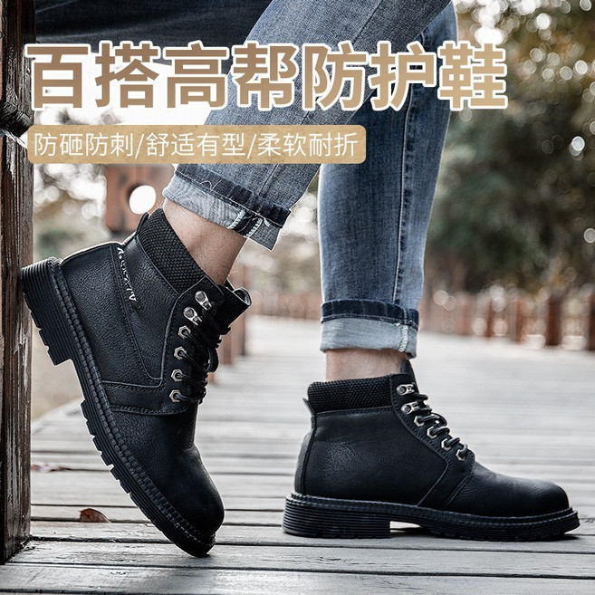A+ SAFETY 813 高筒防護工作靴 防水防砸防刺穿 舒適耐磨