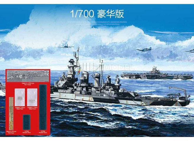 TRUMPETER USS North Carolina BB-55 1/700 (65704), 1개