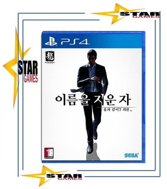 [중고상품] PS4 용과같이7 외전 이름을 지운자 [국내발매 한글판] 플스4 플레이스테이션4 실물CD