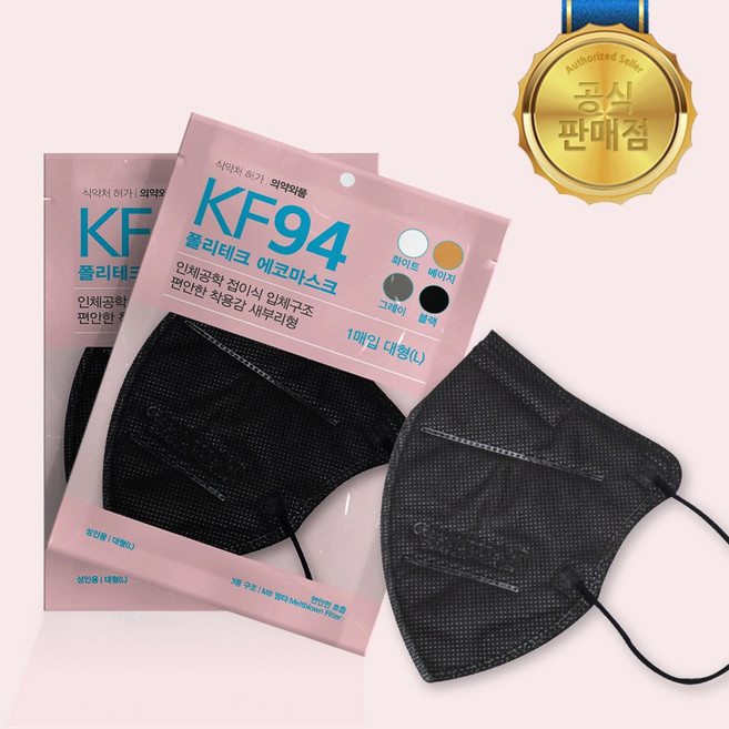 폴리테크 에코 숨쉬기편한 KF94 대형 새부리형 2D 황사 방역 미세먼지 50매 국내생산, 1개