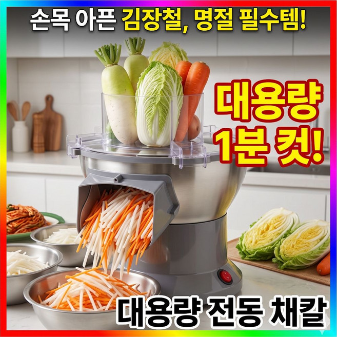 슬라이스엣지 야채절단기 다기능 채칼 만능 채소 슬라이서 감자 양파 채썰기, 1개