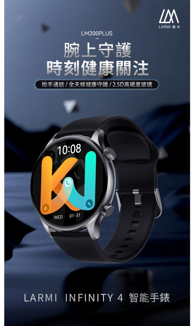 LARMI Ai 6 智能運動手錶 1.6吋AMOLED螢幕 藍牙通話 IP68防水 450mAh長續航