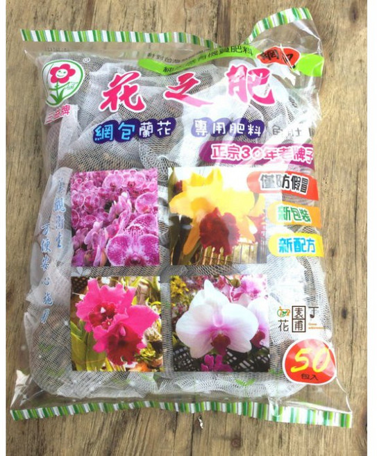 三益牌 花之肥網肥 蘭花專用肥料 30年老牌新配方 50包入使用方便, 1個