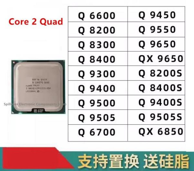코어 2 쿼드 Q6600 Q8200 Q9500 Q9400 QX9650 Q9400 Q8400 Q9550 Q8300 Q9300 Q9650 Q9450 Q9550 Q6700 CPU, 04 Q9650
