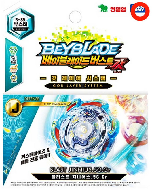 영실업 B-89[부스터]블라스트 지니어스.5G.Gr 배틀팽이, 1개