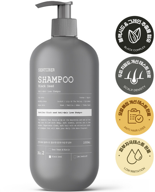 [모발빠짐 80% 개선] 센티베르 블랙시드 검은콩 탈모샴푸 1000ml x 1개 대용량 흑곡 약산성 정수리냄새 여성 남성 남자 여자, 1L