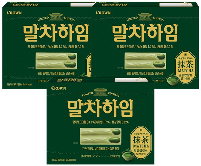 크라운 말차하임, 284g, 3개