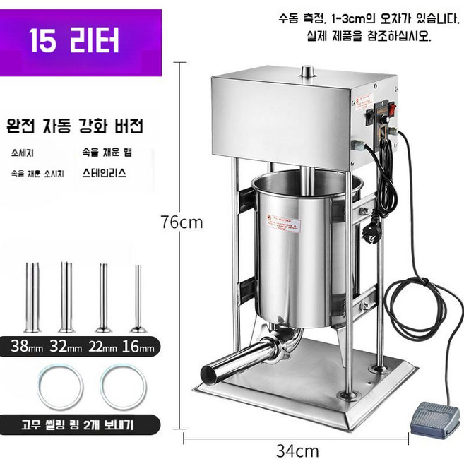 소시지 만드는 기계 가정용 고기 수동 가래떡 민찌기 수제 순대 제조기