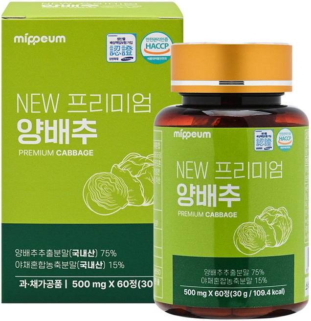 프리미엄 국내산 양배추정, 1박스, 60정