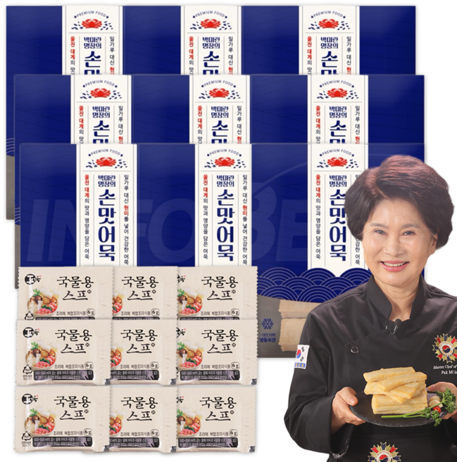 [TV홈쇼핑정품 인포벨]박미란명장 울진대게 수제 손맛 어묵 밀가루제로 글루텐제로 오뎅 현미 어묵바 어육바, 9개, 156g