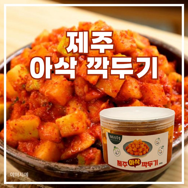 제주 산지 무 맛있는 깍두기 식당 업소용, 18kg, 1개