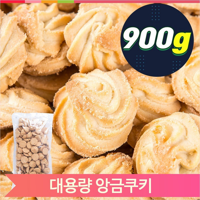 대용량 간식 버터 쿠키 초코 코코아링 900g 주전부리 과자 어른 아이들 후식, 1개