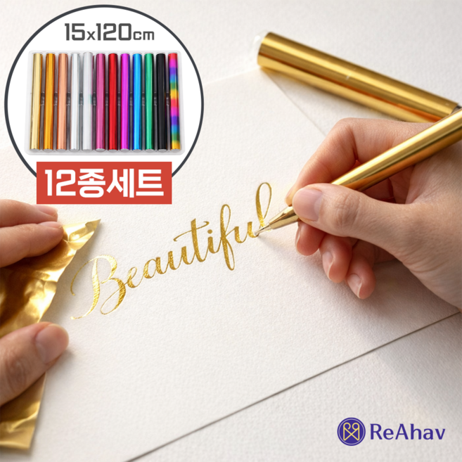 레아하브 글로리아 포일캘리종이, 1세트, 12색상