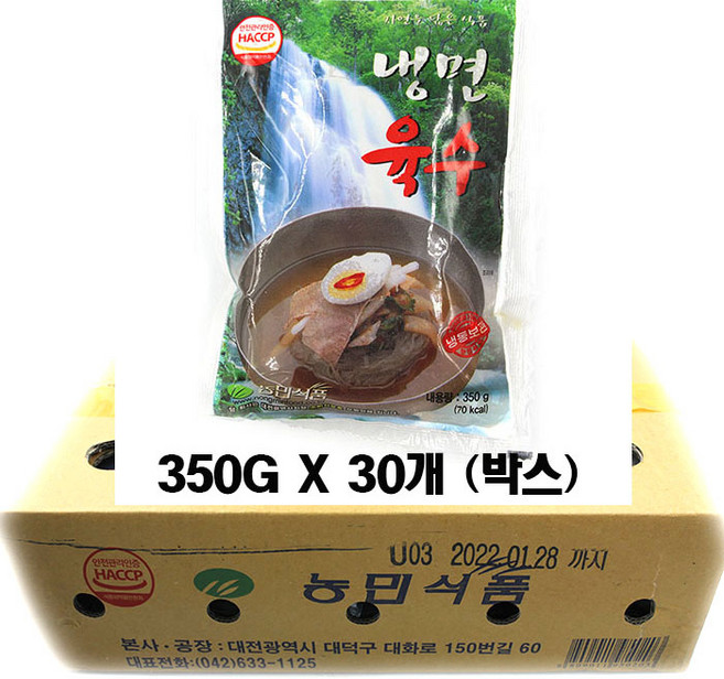 농민식품 냉면육수 350g X30개(박스) (아이스박스.팩포함가), 30개
