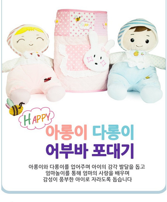 나람 아롱이다롱이(포대기포함), 1개