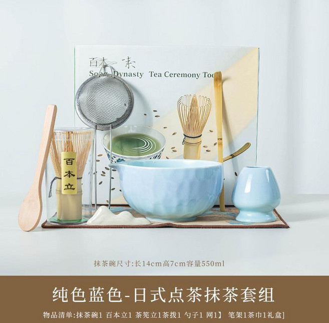 百本素 日式抹茶套裝 陶瓷點茶工具, 八件套-藍色, 1個