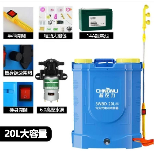 鋰電噴霧器 農藥消毒噴霧器, 1個, 20L高配攪拌款【附80公分噴桿】14A