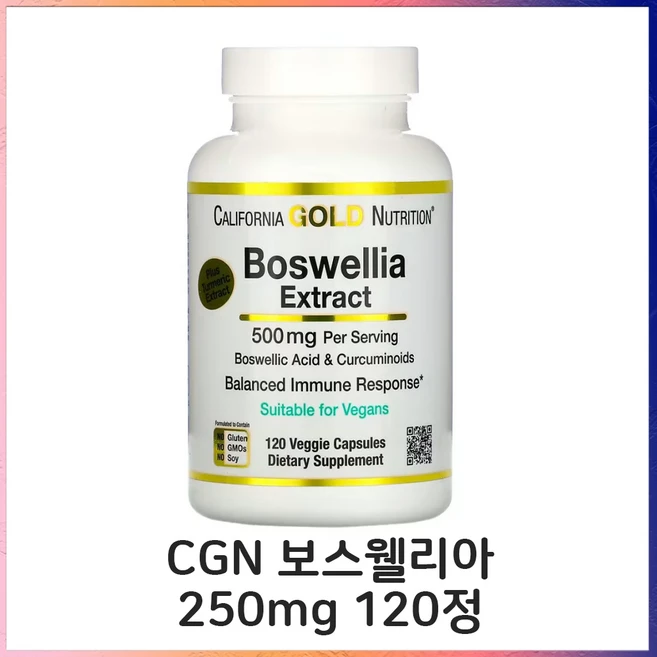 캘리포니아 골드 보스웰리아 추출물 강황 추출물 함유 250mg 베지 캡슐 120정 커큐미노이드, 기본, 1개 - 쿠팡