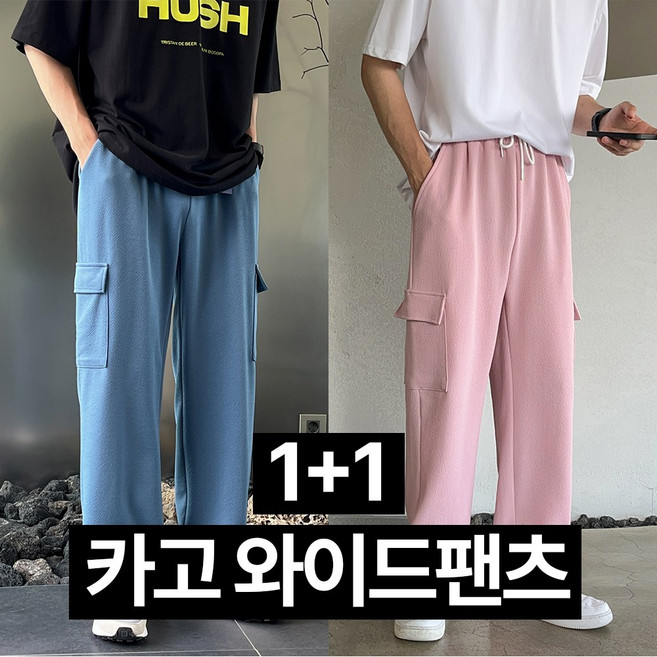 1+1 웨이크 카고 와이드 팬츠