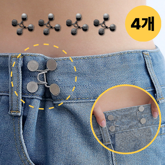바로상점 바지 허리 줄이기 조절 클립, 4개, 다크그레이