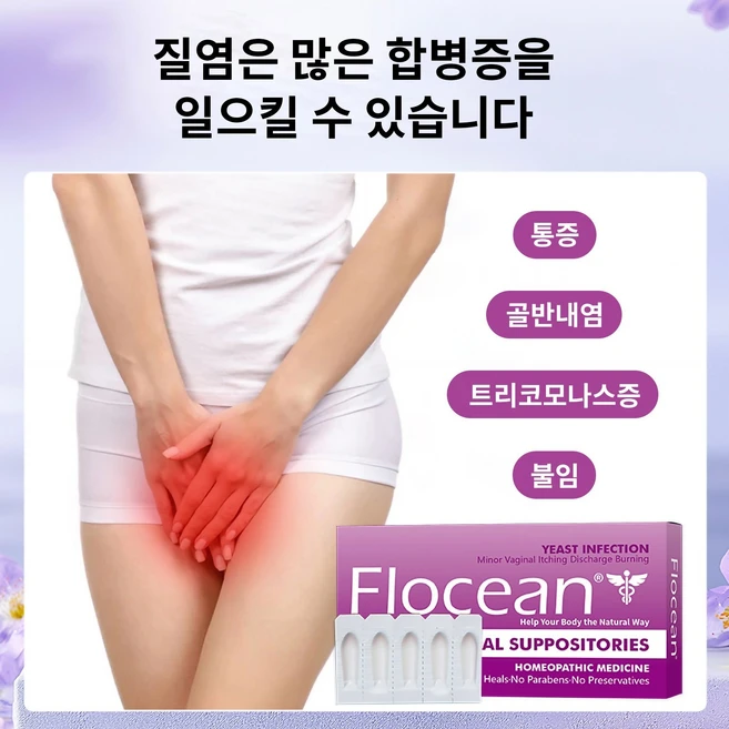 [여성 질세정제 1 위] 여성청결제 1위 유산균여성청결제 질세정제 억제 천연 유래 성분 취침 전 1회 Y존염증 분비물냄새제거, 1개, 36g - 쿠팡