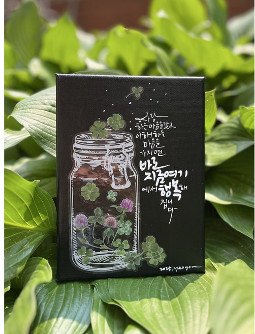 (당일출고) 꽃병 잼병 투명 스티커 대형 책갈피 압화 수집 20매 캘리하루