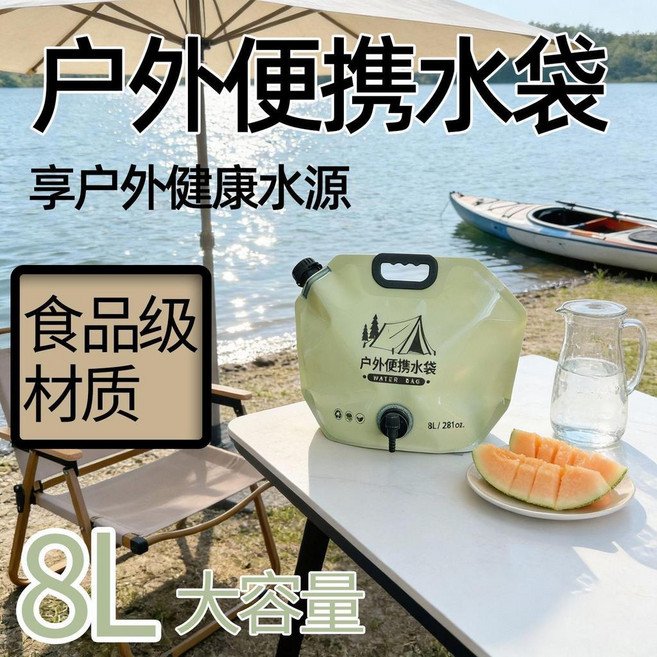 good 便攜水袋8升超大容量水龍頭閥門袋子戶外旅行儲水袋, 1個裝, w 大容納儲水-便攜出行 食品級材質,w戶外便攜水袋8L超大容量1個裝 送水龍