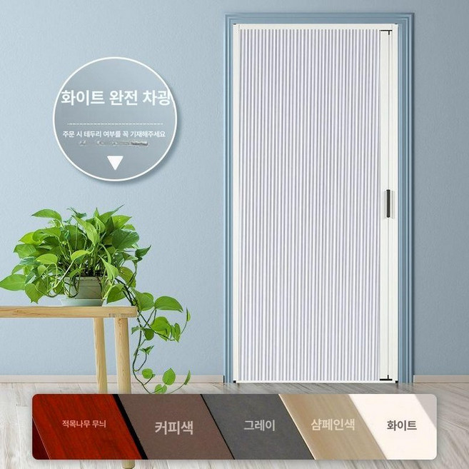 [맞춤제작 전문] 접이식 슬라이딩 도어 폴딩 가벽 가림막 레일 미닫이문 미닫이 접이문, 1개, 화이트 전체 차단 스테인리스 스틸 간편